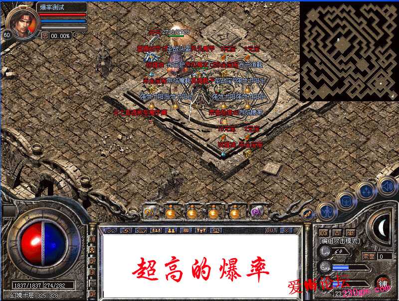 爆率3.jpg