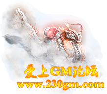 爱上GM论坛-坐骑素材-编号954