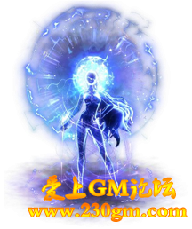 爱上GM论坛-传奇元神素材-08