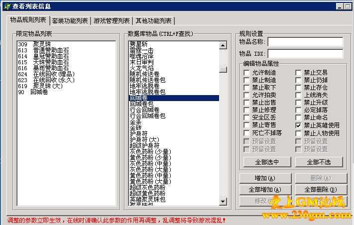 图片2 增加后 在保存.jpg