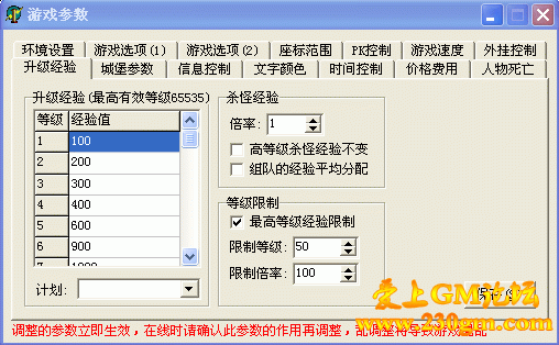 [LEG引擎]解释级别限制使用功能