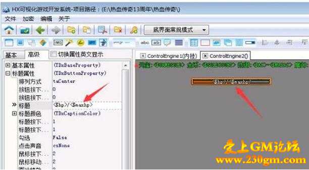 [HERO引擎]标题变量支持范围的图解