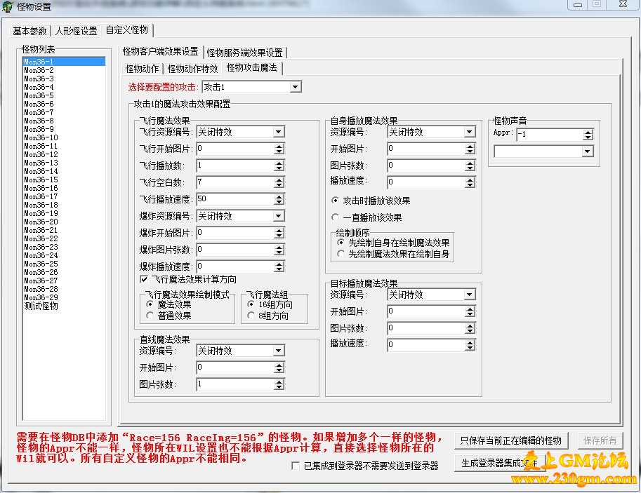 [GOM引擎]自定义怪物系统的脚本设置命令