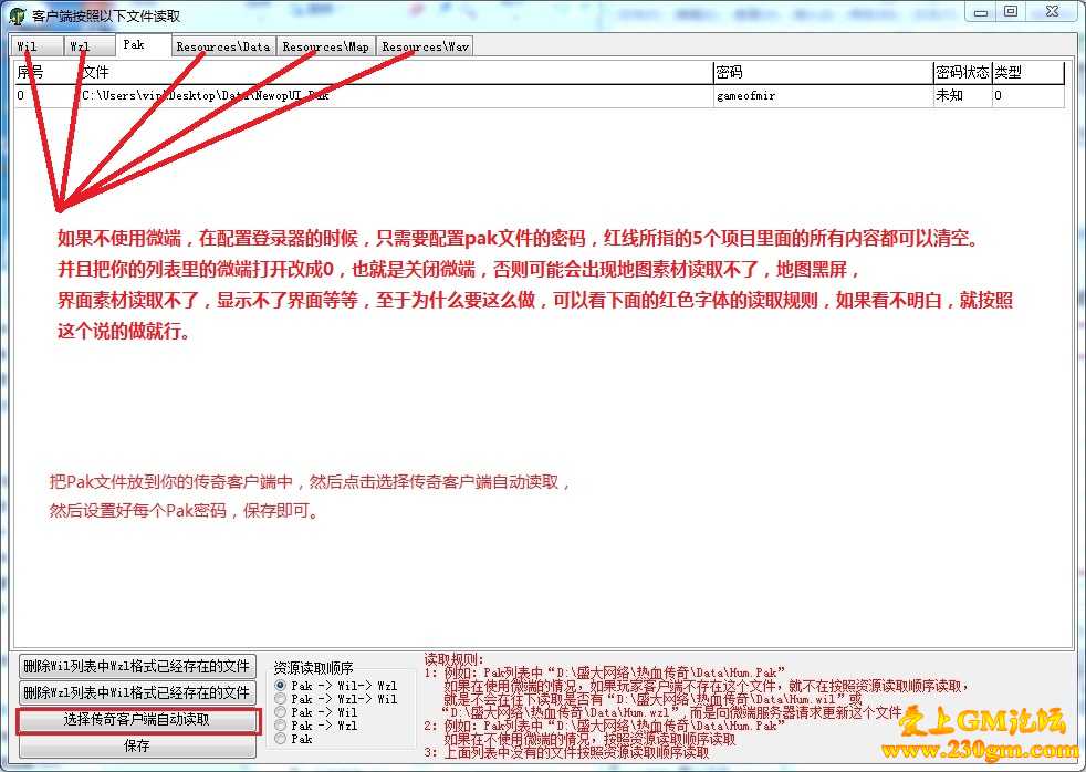 [GOM引擎]为什么有的客户端登录后地图是黑的黑屏,界面不显示？