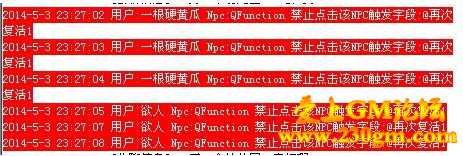[GOM引擎]为什么提示禁止点击该NPC触发字段