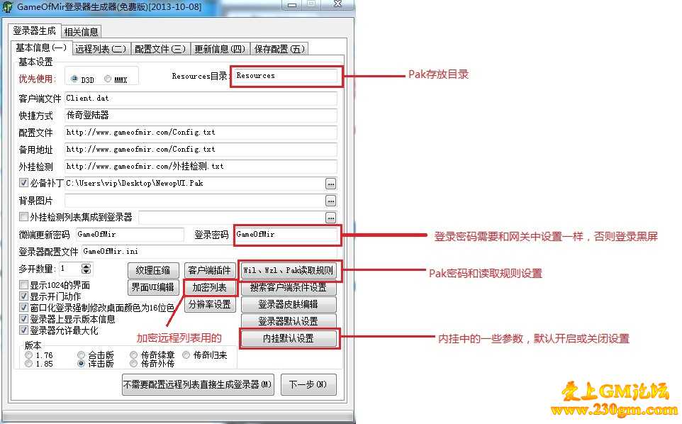 [GOM引擎]登陆游戏黑屏的处理方法