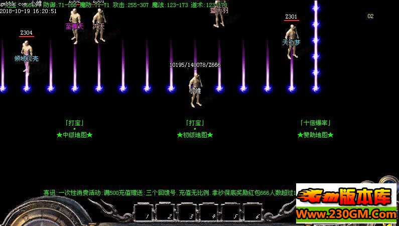 [传奇版本库]江湖录第二季幽明江湖公益|终极地图|比武擂台|Gom引擎
