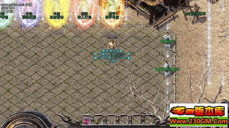 [传奇版本库]1.76至尊战神复古元素小极品|天台祭坛|众神领地|HERO引擎