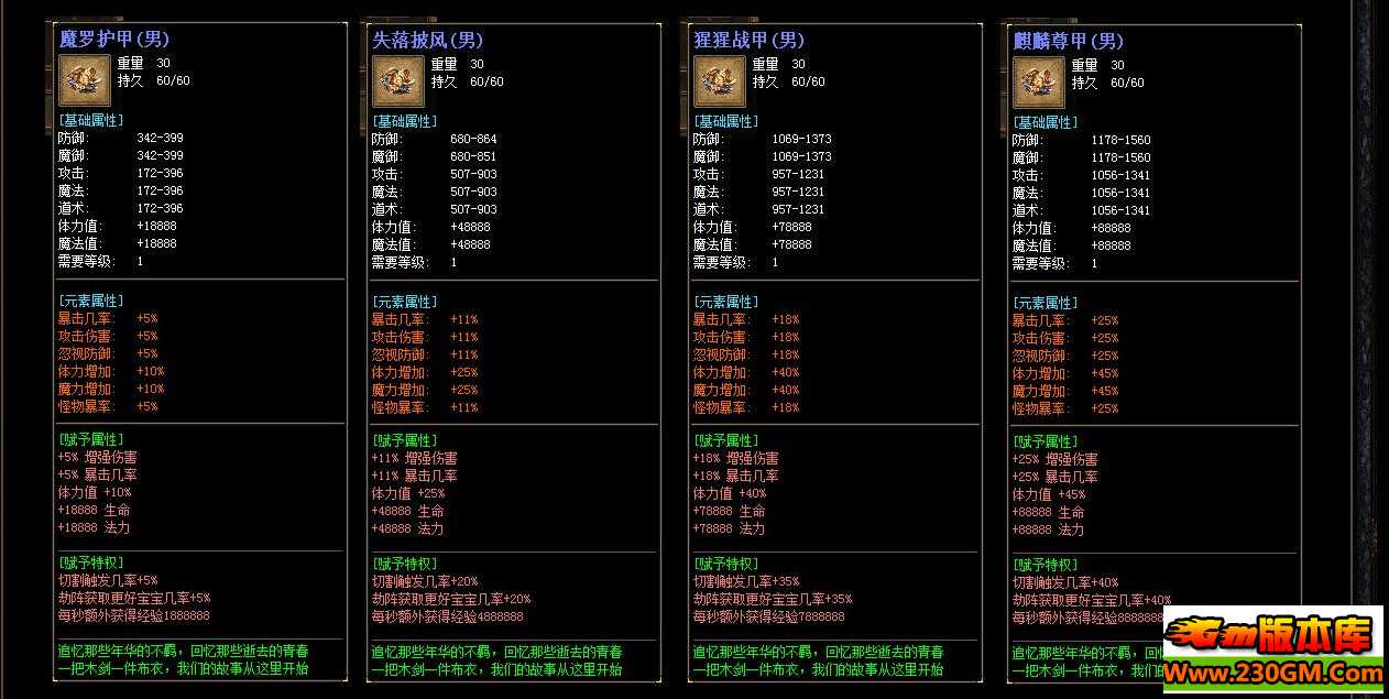 魔界起源复古仙剑怀旧版【暗黑BUFF】[GOM引擎]