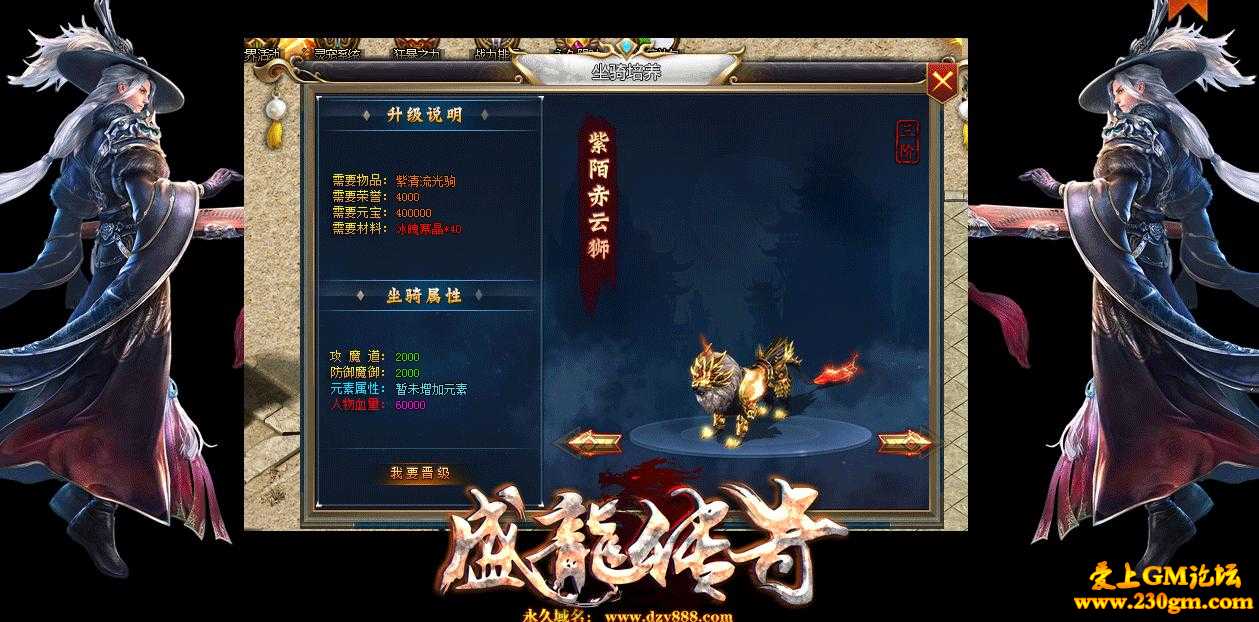盛龙传奇打金单职业版[GOM引擎]