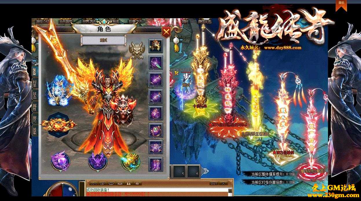 盛龙传奇打金单职业版[GOM引擎]