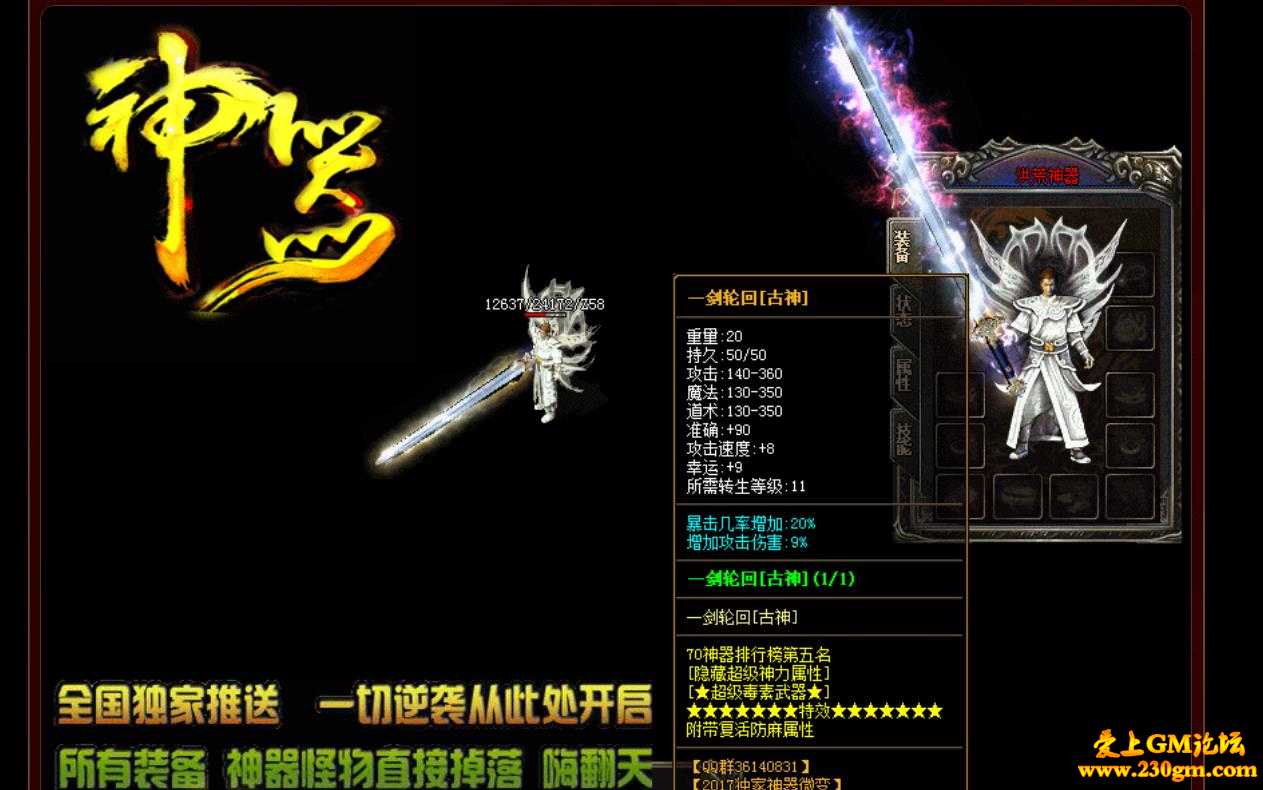 独家70神器第二季版[XHERO引擎]