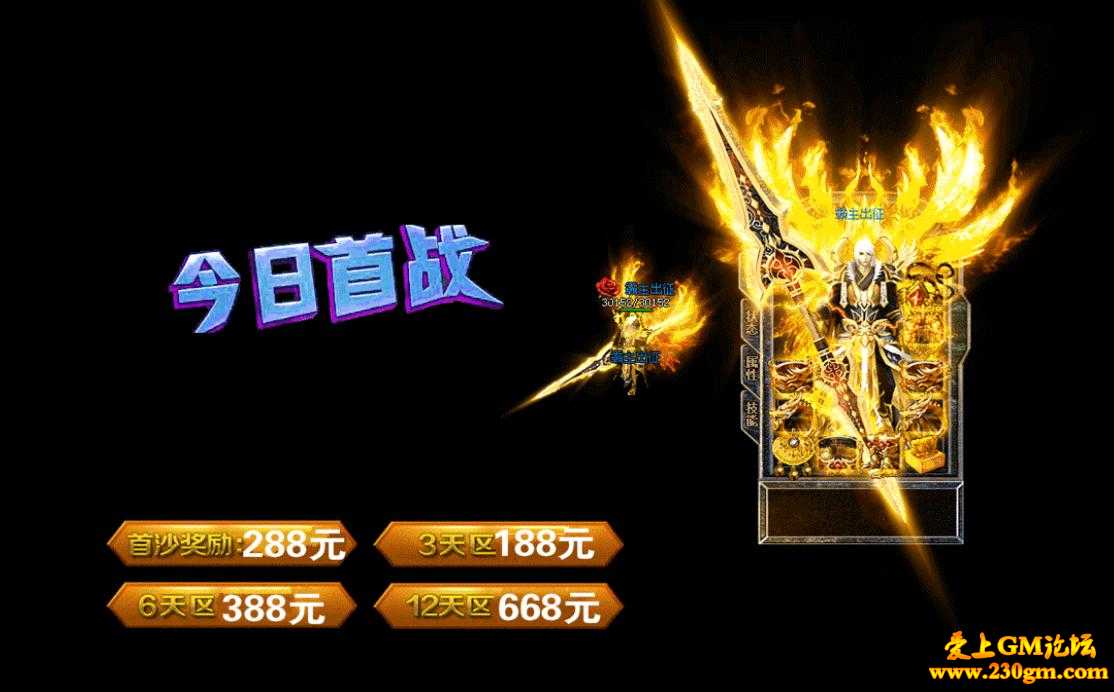 1.80霸主出征帝王合击版[BLUE引擎]