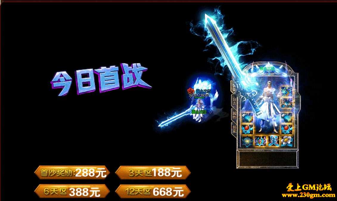1.80霸主出征帝王合击版[BLUE引擎]