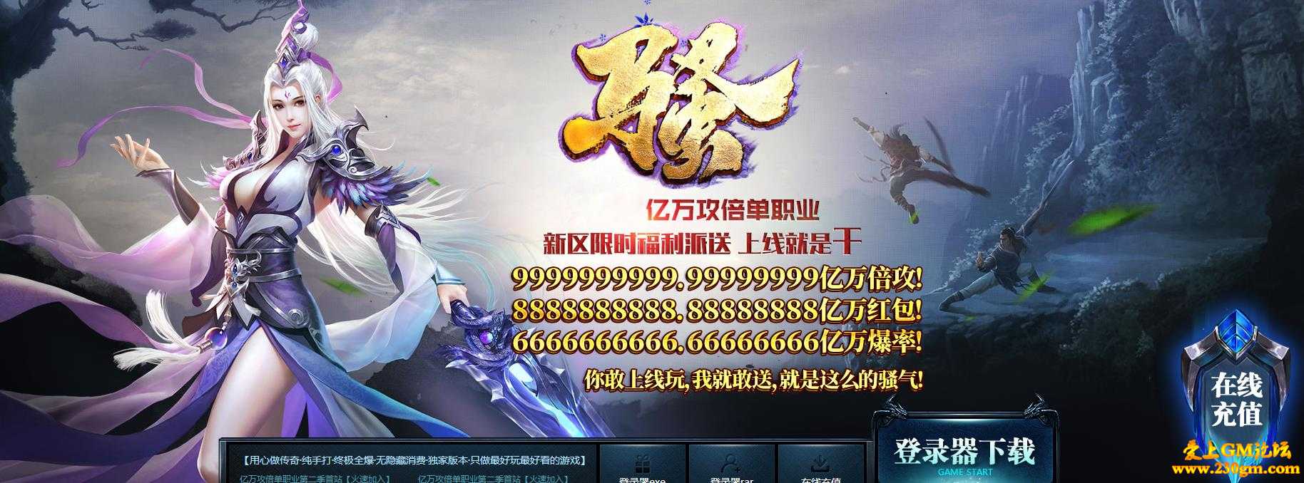 骚②季度亿万攻倍单职业版[GOM引擎]
