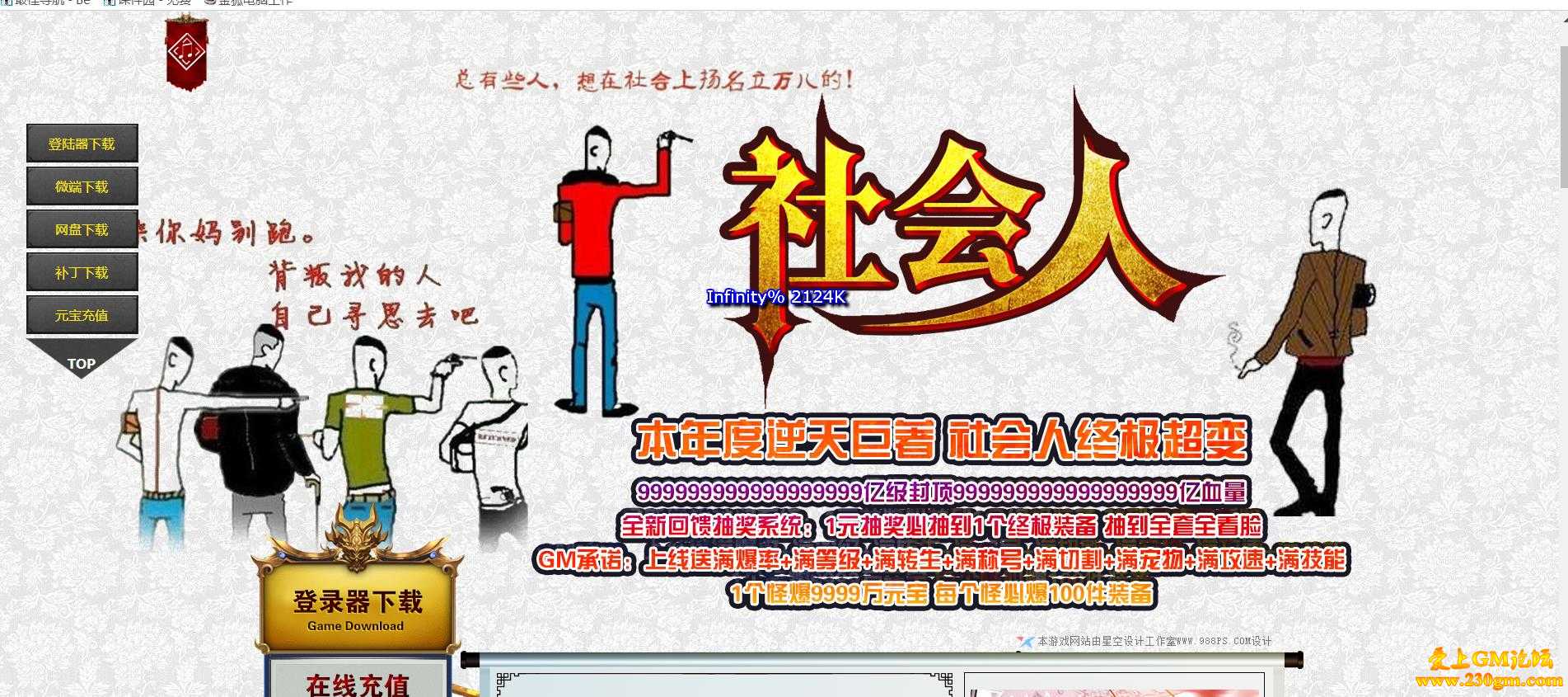 社会人倍攻变态单职业版[GOM引擎]