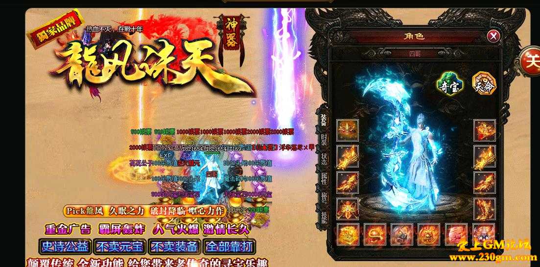 仙魔霸业神器单职业版[GOM引擎]