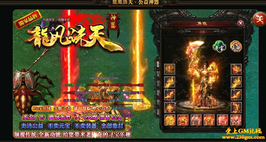 仙魔霸业神器单职业版[GOM引擎]