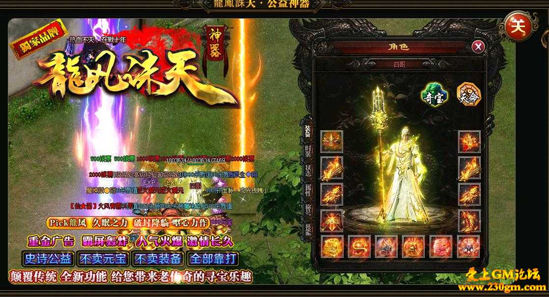 仙魔霸业神器单职业版[GOM引擎]