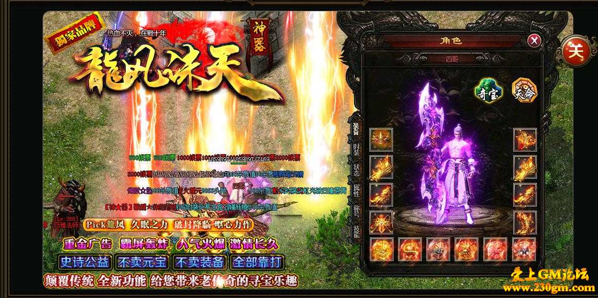 仙魔霸业神器单职业版[GOM引擎]