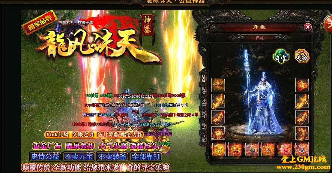 仙魔霸业神器单职业版[GOM引擎]