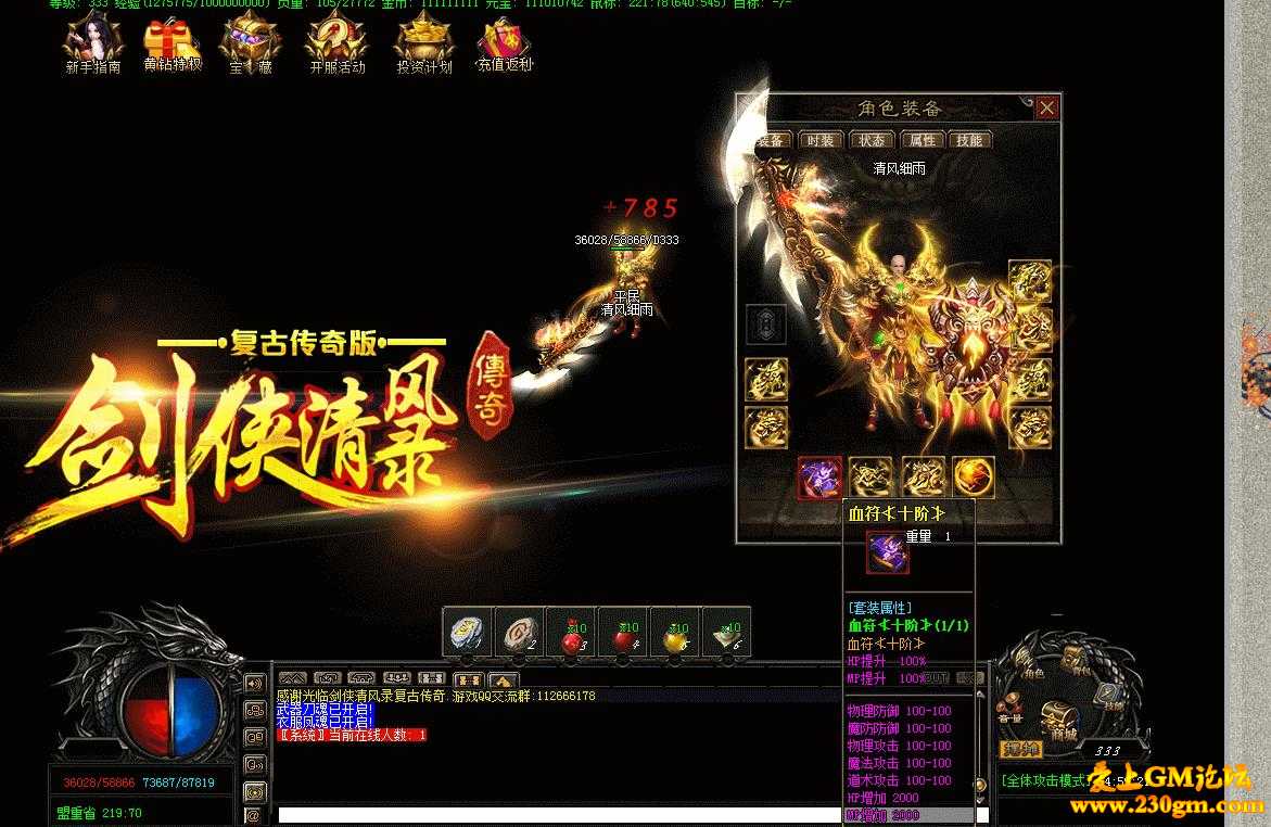 剑侠清风录版[GEE引擎]
