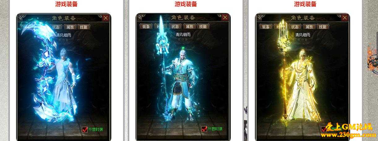 剑侠清风录版[GEE引擎]
