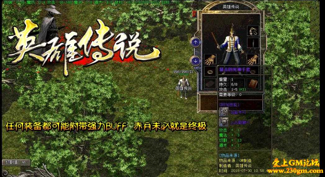 1.76鉴定英雄传说金币版[GEE引擎]