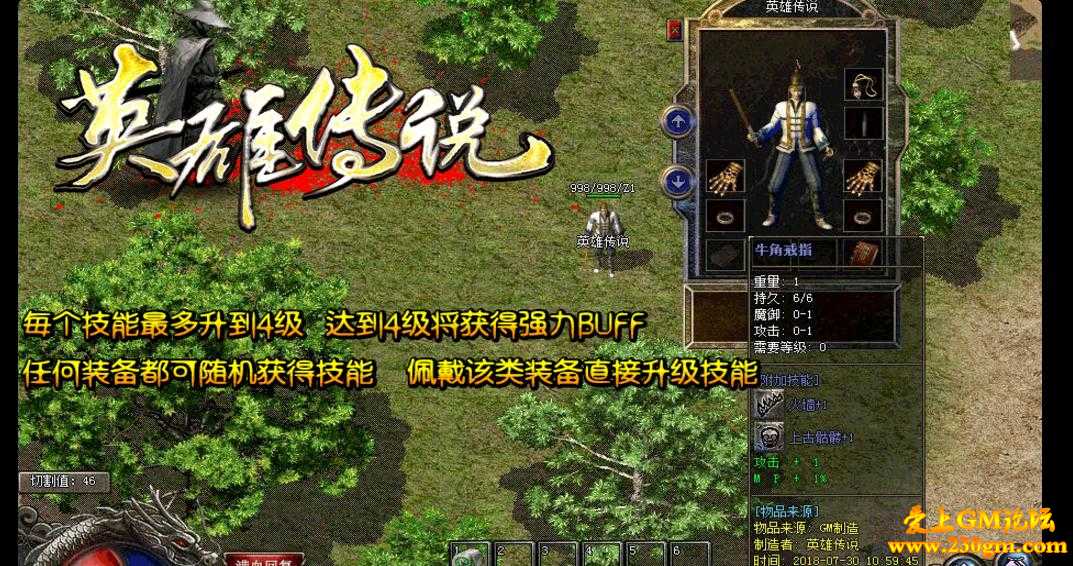 1.76鉴定英雄传说金币版[GEE引擎]