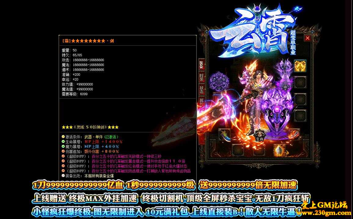 云霄超变单职业版[GOM引擎]