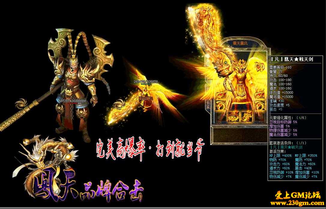 1.80凰天暴风合击版[BLUE引擎]