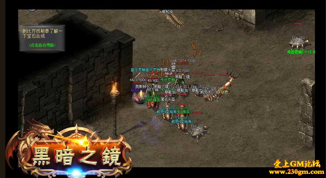 黑暗之镜放逐之路三职业版[GOM引擎]