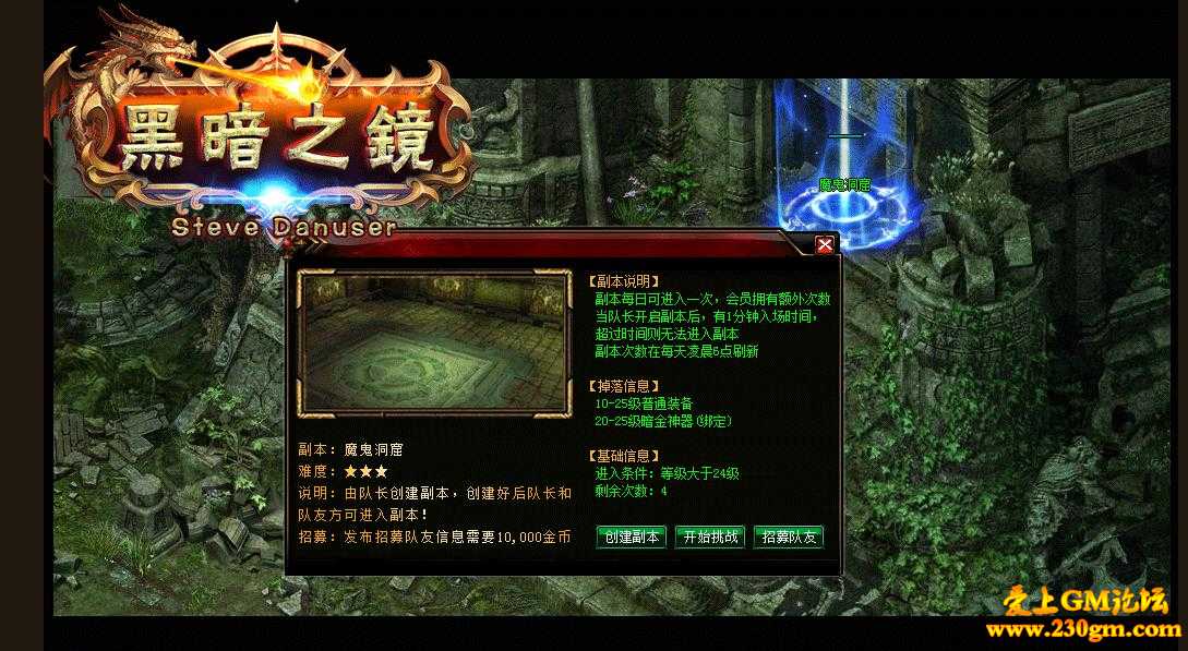 黑暗之镜放逐之路三职业版[GOM引擎]