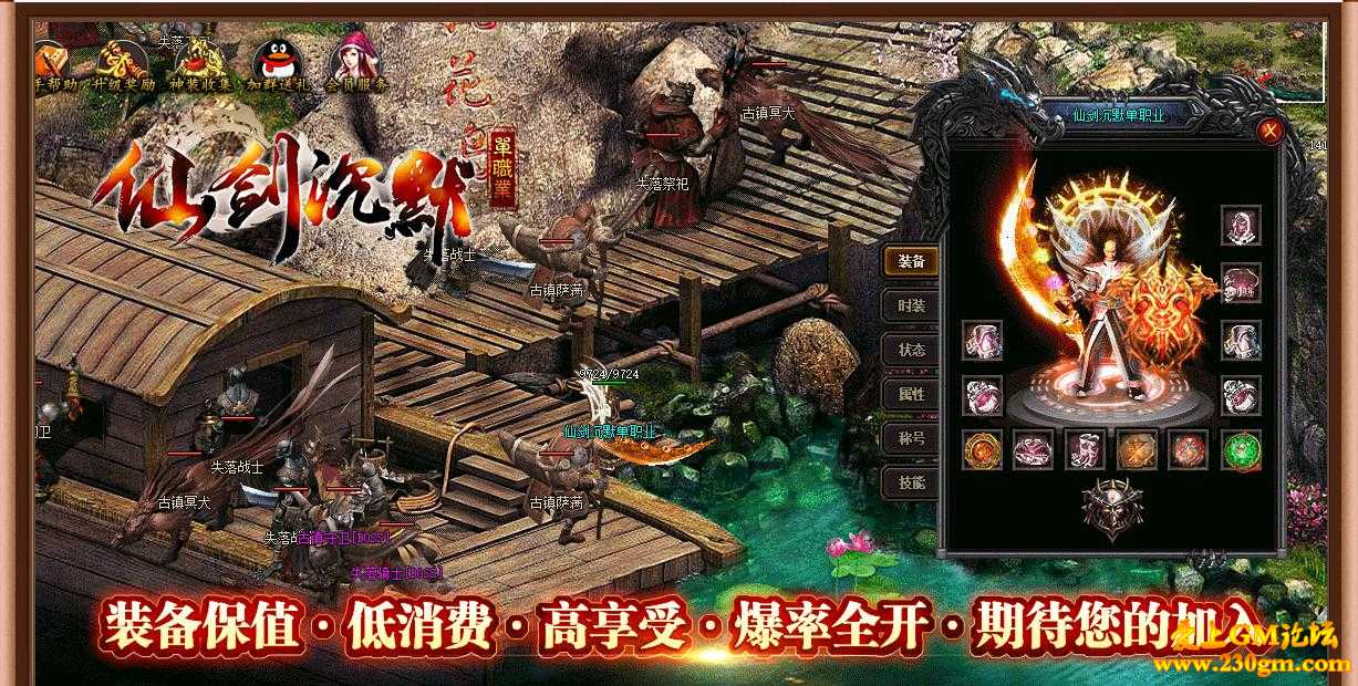 仙剑沉默三职业复古版[GEE引擎]