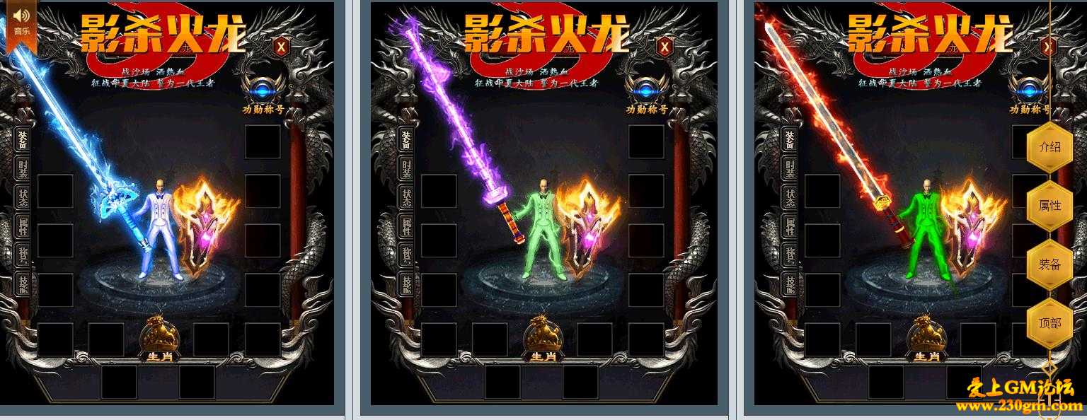 影杀火龙公益复古单职业版[GOM引擎]