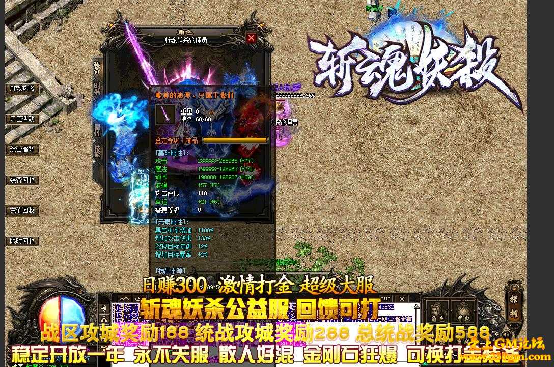 1.76斩魂妖杀公益打金单职业版[GOM引擎]