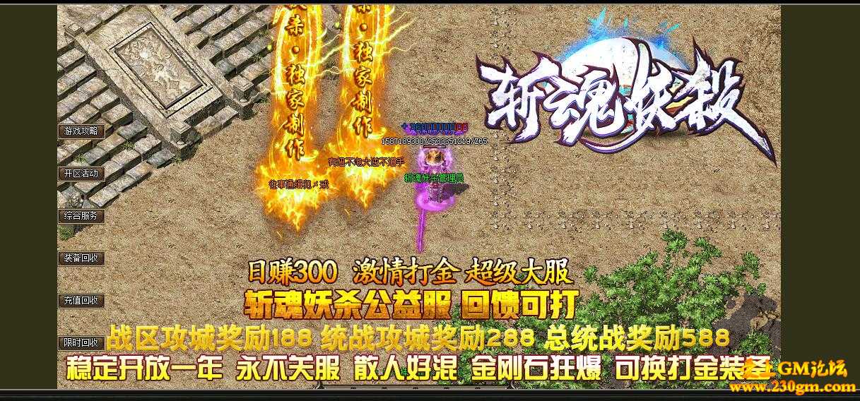 1.76斩魂妖杀公益打金单职业版[GOM引擎]