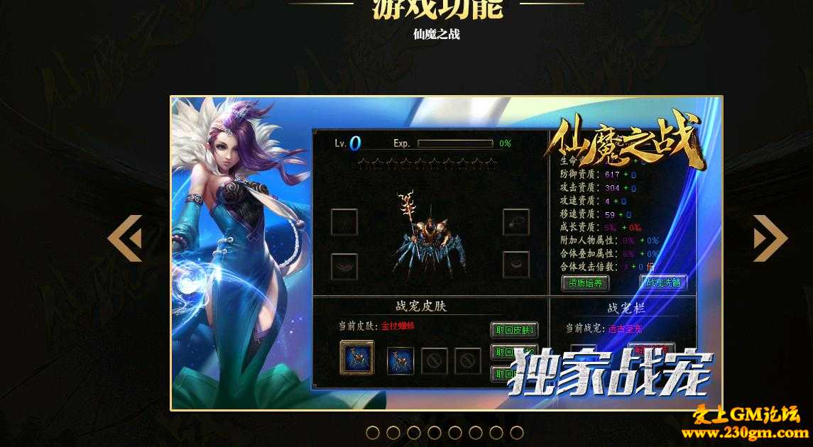 仙魔之战暗黑特色宠物三职业长期版[GEE引擎]