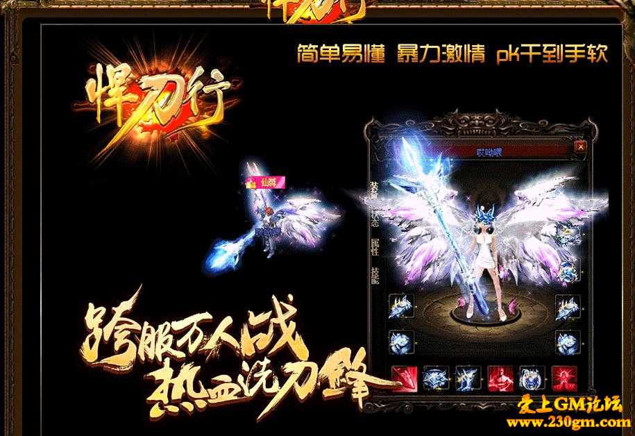 悍刀行微变靓装版[GOM引擎]