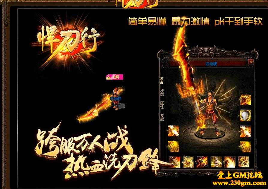 悍刀行微变靓装版[GOM引擎]