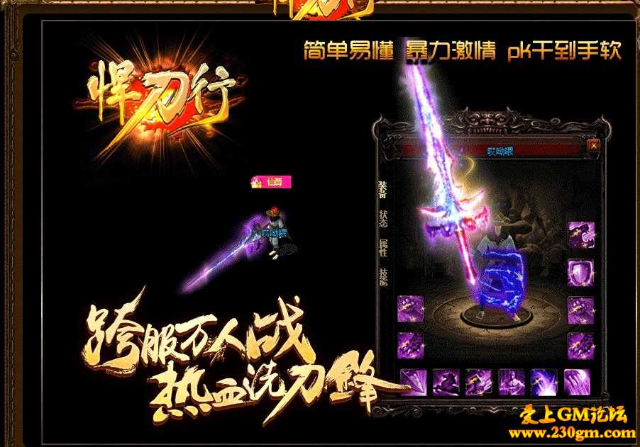 悍刀行微变靓装版[GOM引擎]