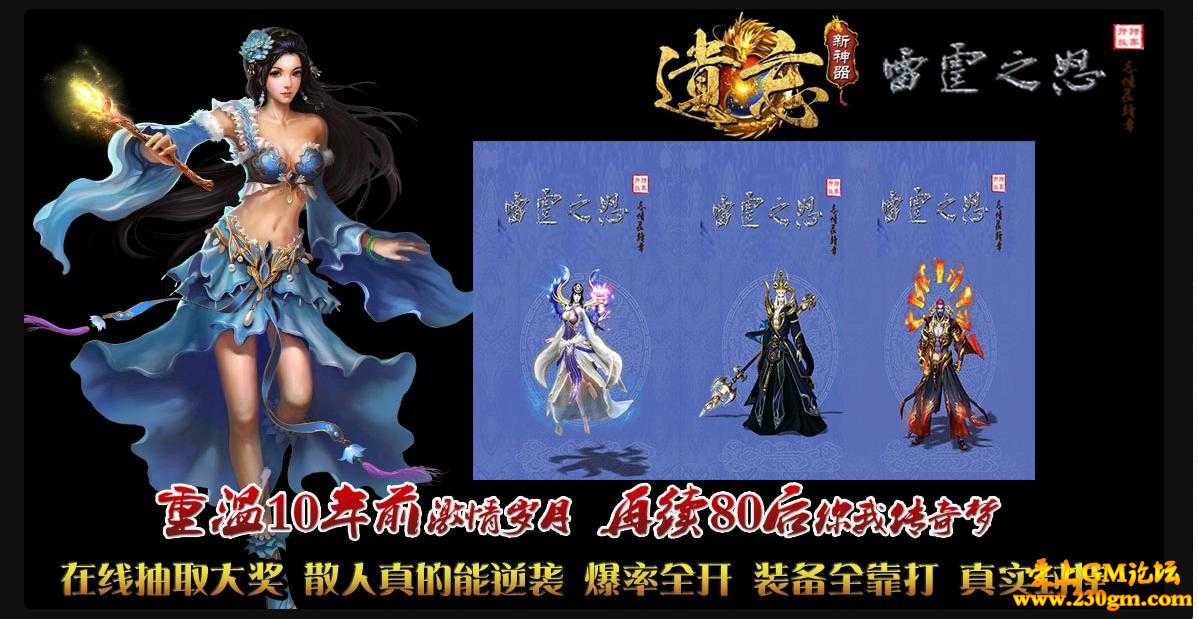 遗忘新神器雷霆之怒版[GOM引擎]