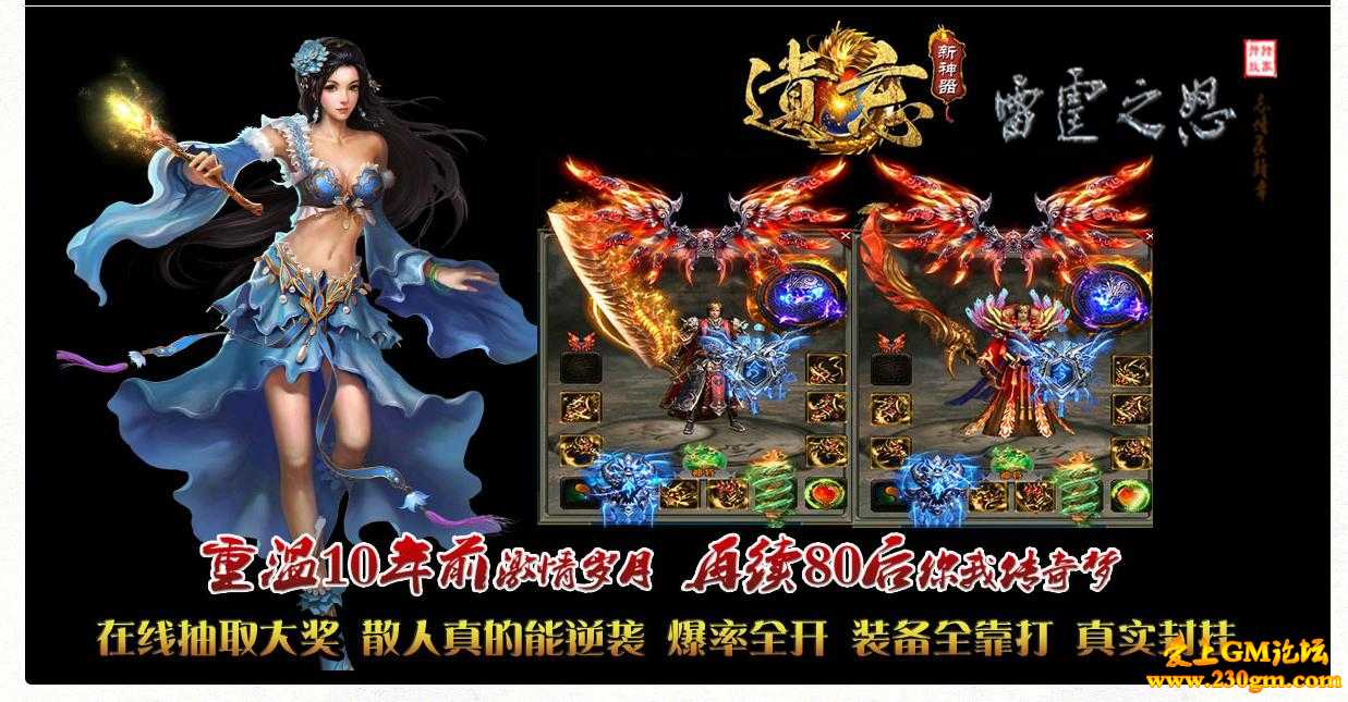 遗忘新神器雷霆之怒版[GOM引擎]