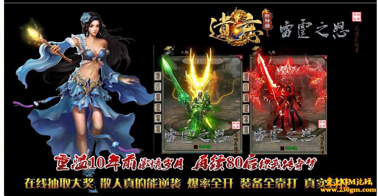 遗忘新神器雷霆之怒版[GOM引擎]