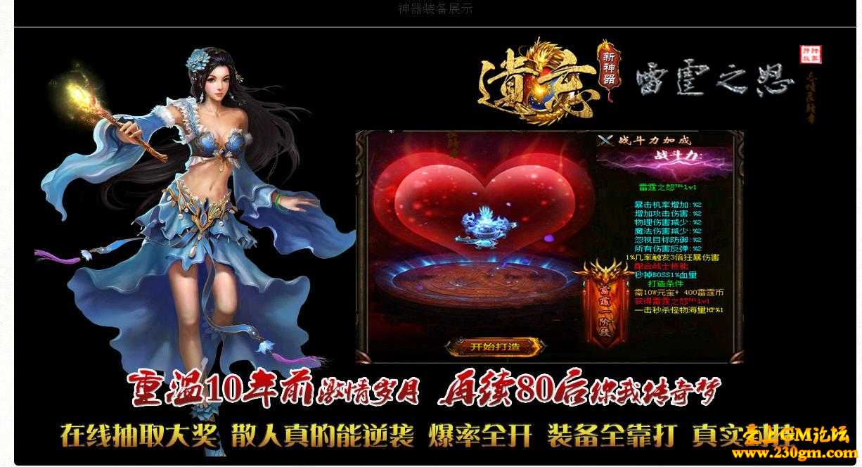 遗忘新神器雷霆之怒版[GOM引擎]