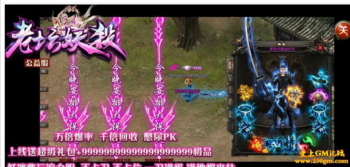 1.76老坛妖杀公益微变大极品版[GOM引擎]