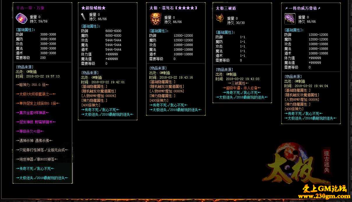 太极复古迷失版[GOM引擎]