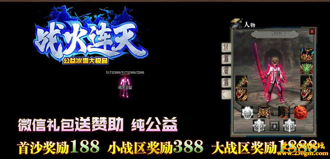 战火连天冰雪公益大极品[GOM引擎]