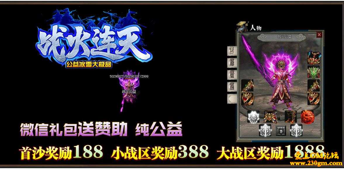 战火连天冰雪公益大极品[GOM引擎]