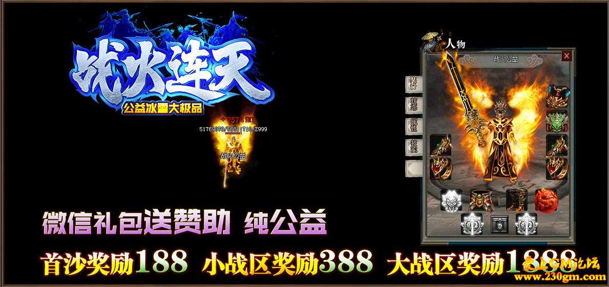 战火连天冰雪公益大极品[GOM引擎]